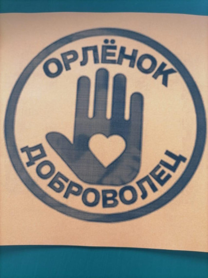Орлята России.